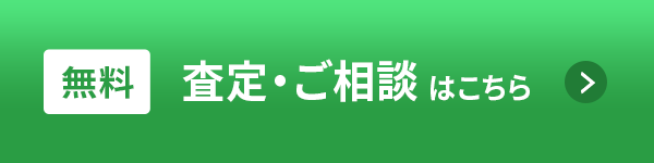 お問い合わせボタン